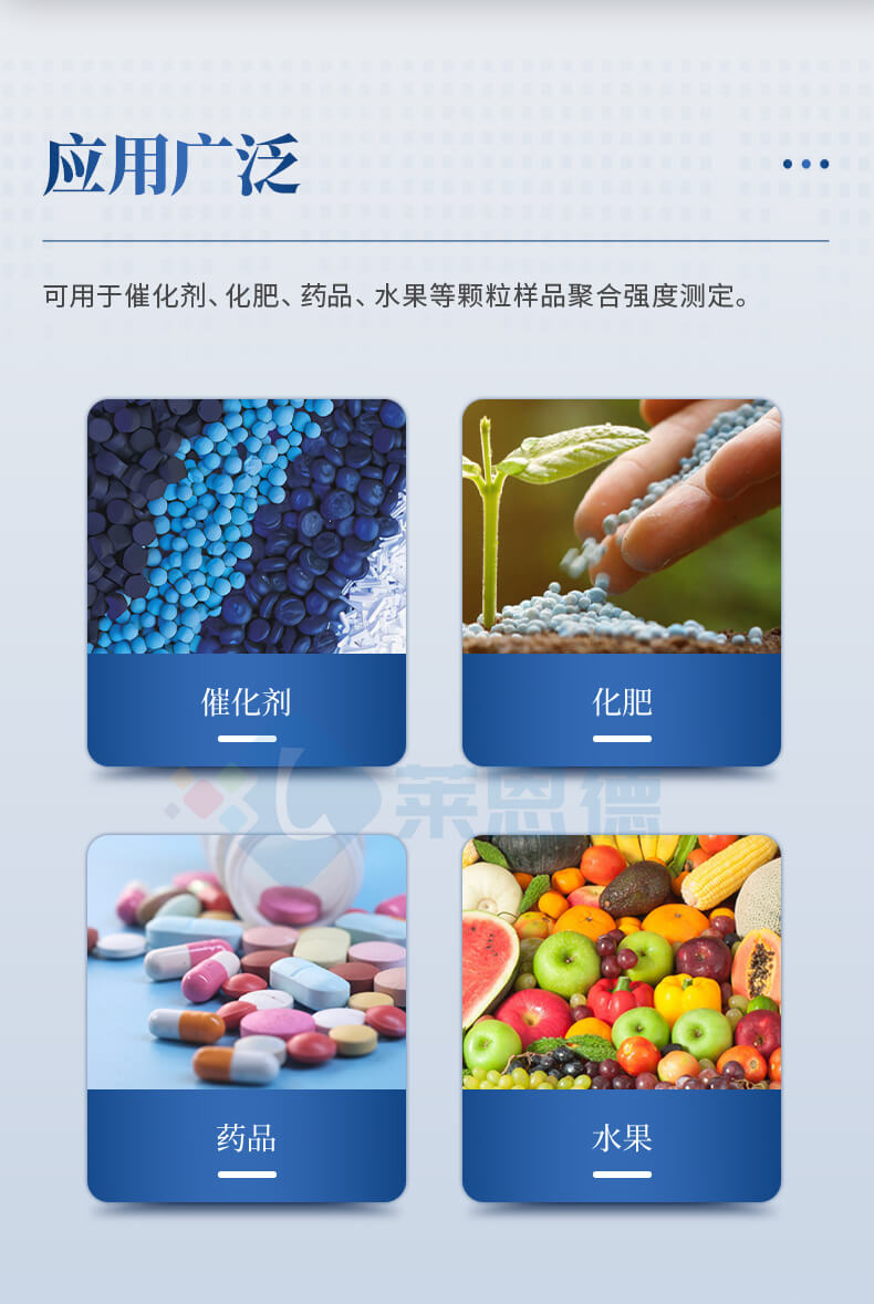 全自動(dòng)顆粒強(qiáng)度測(cè)定儀