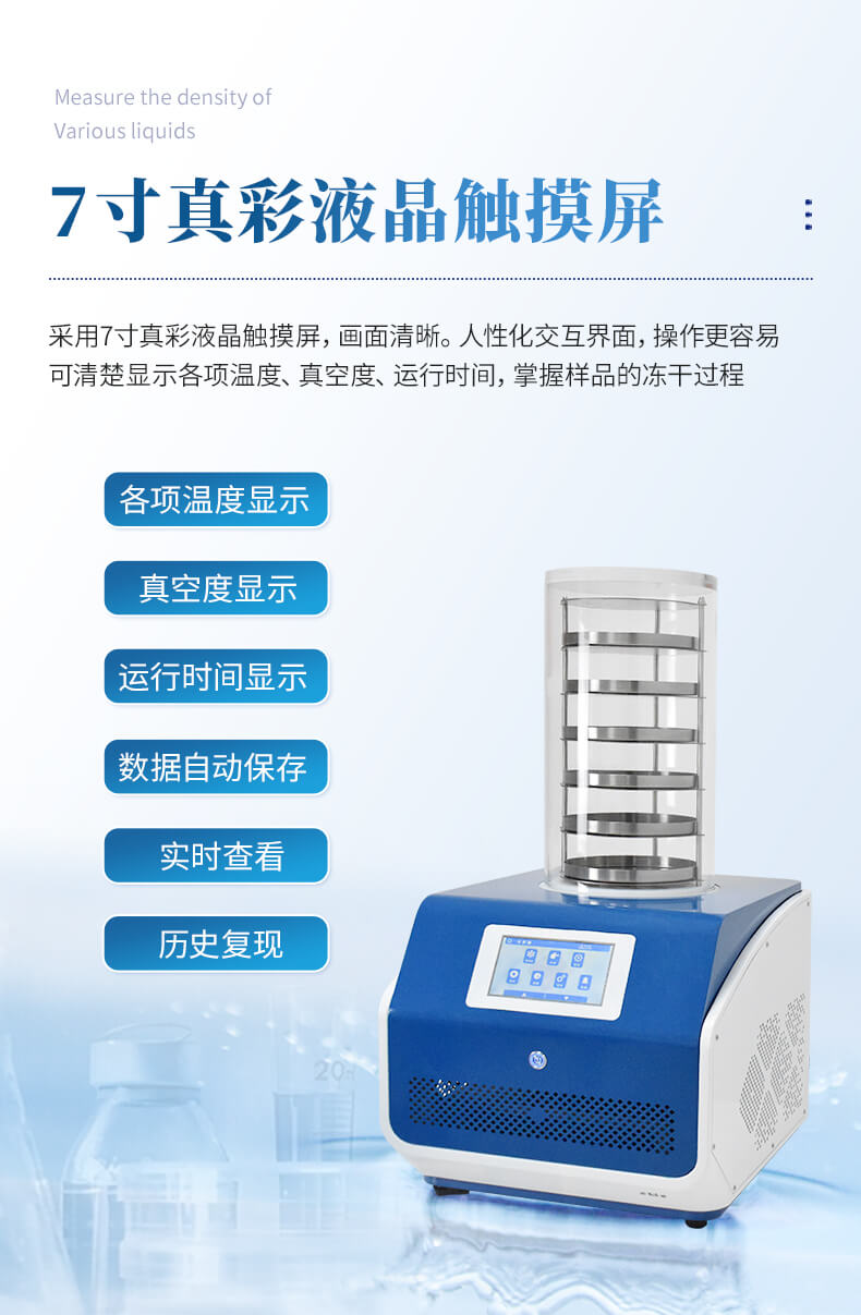 壓蓋多歧管加熱凍干機(jī)