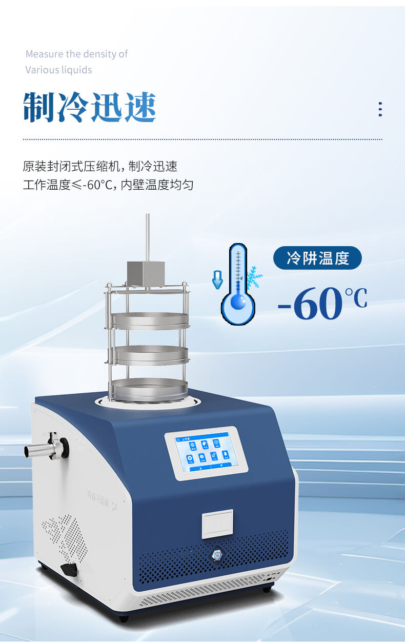 壓蓋多歧管加熱凍干機(jī)