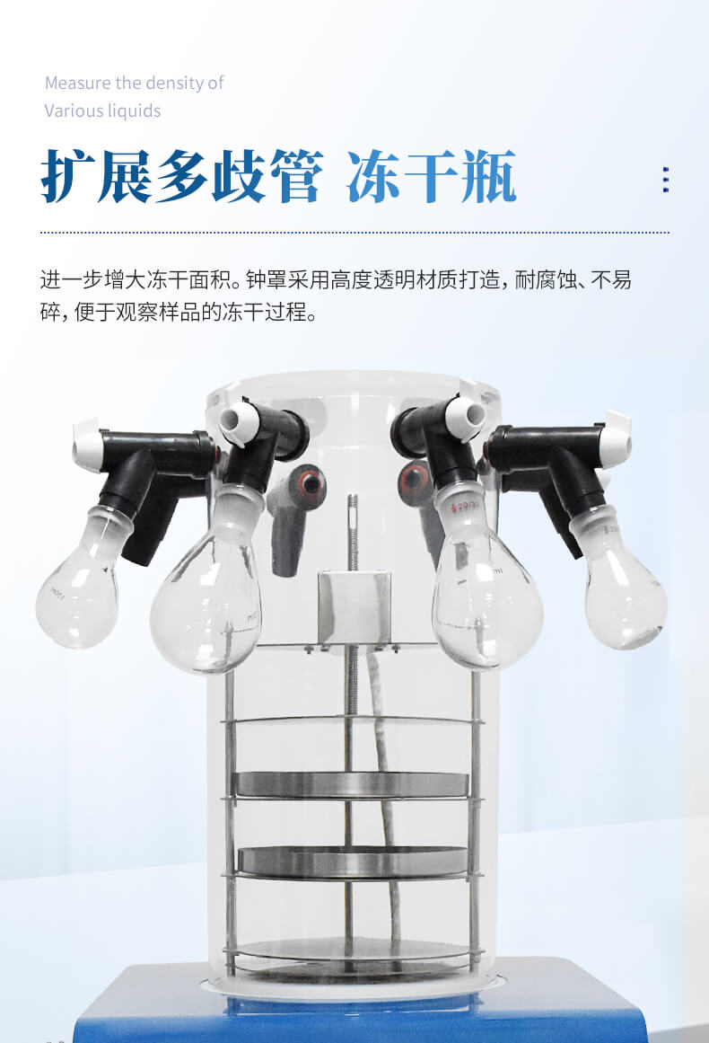 壓蓋多歧管加熱凍干機(jī)