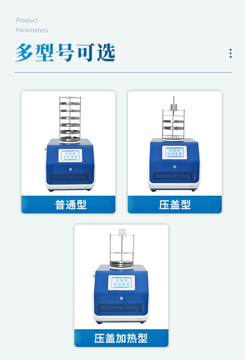 壓蓋多歧管加熱凍干機(jī)