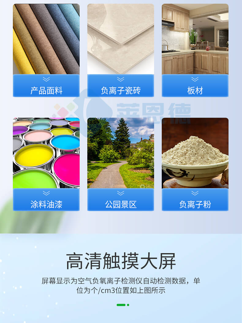 便攜式負(fù)離子檢測(cè)儀
