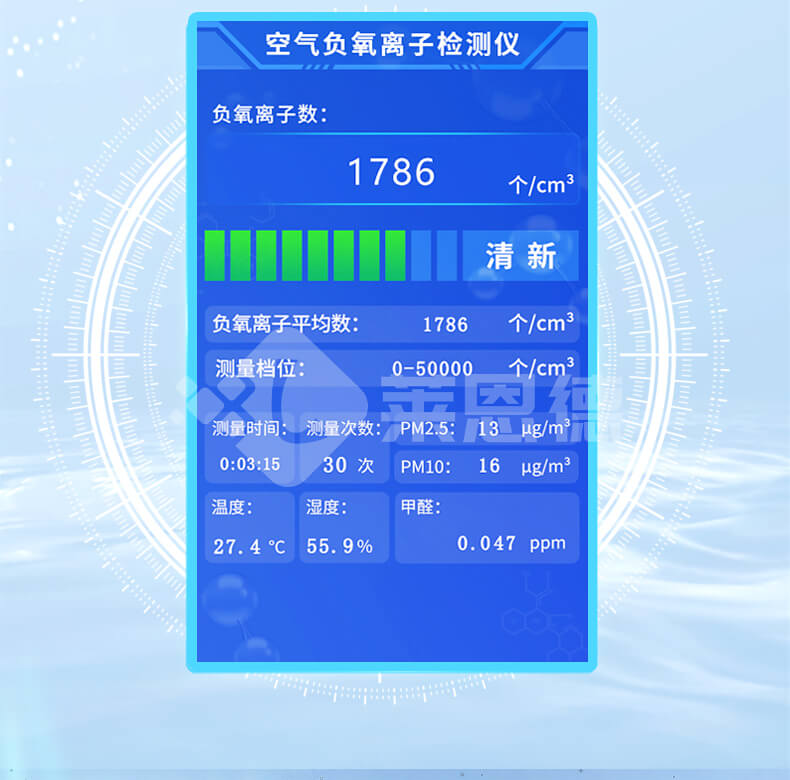便攜式負(fù)離子檢測(cè)儀