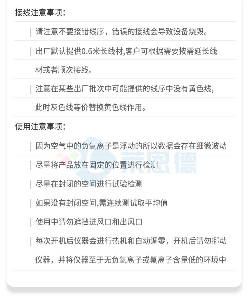 便攜式負(fù)離子檢測(cè)儀