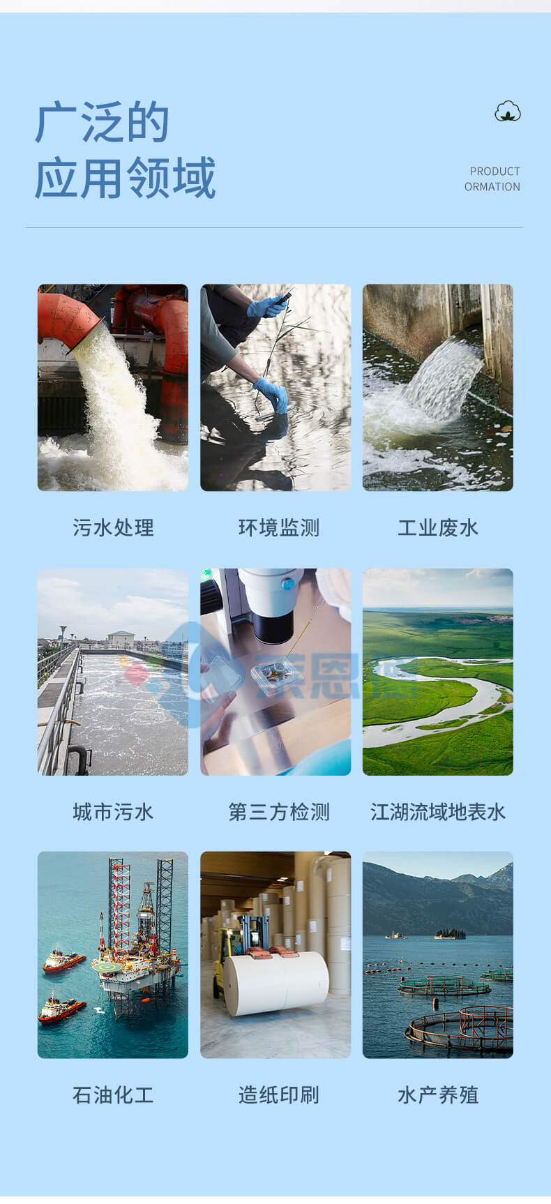 多參數(shù)水質檢測儀