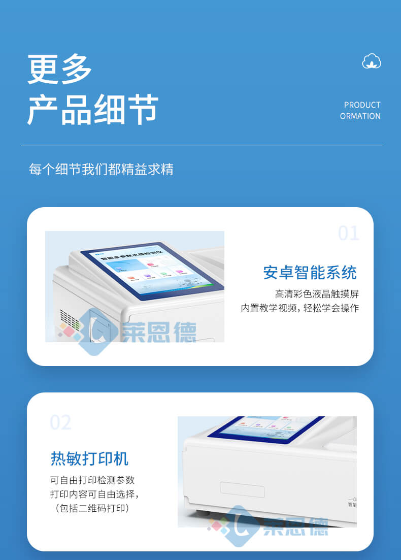 多參數(shù)水質檢測儀