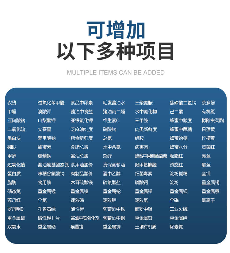 過氧化值檢測儀