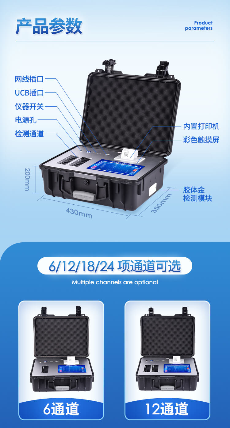 食品安全檢測(cè)儀