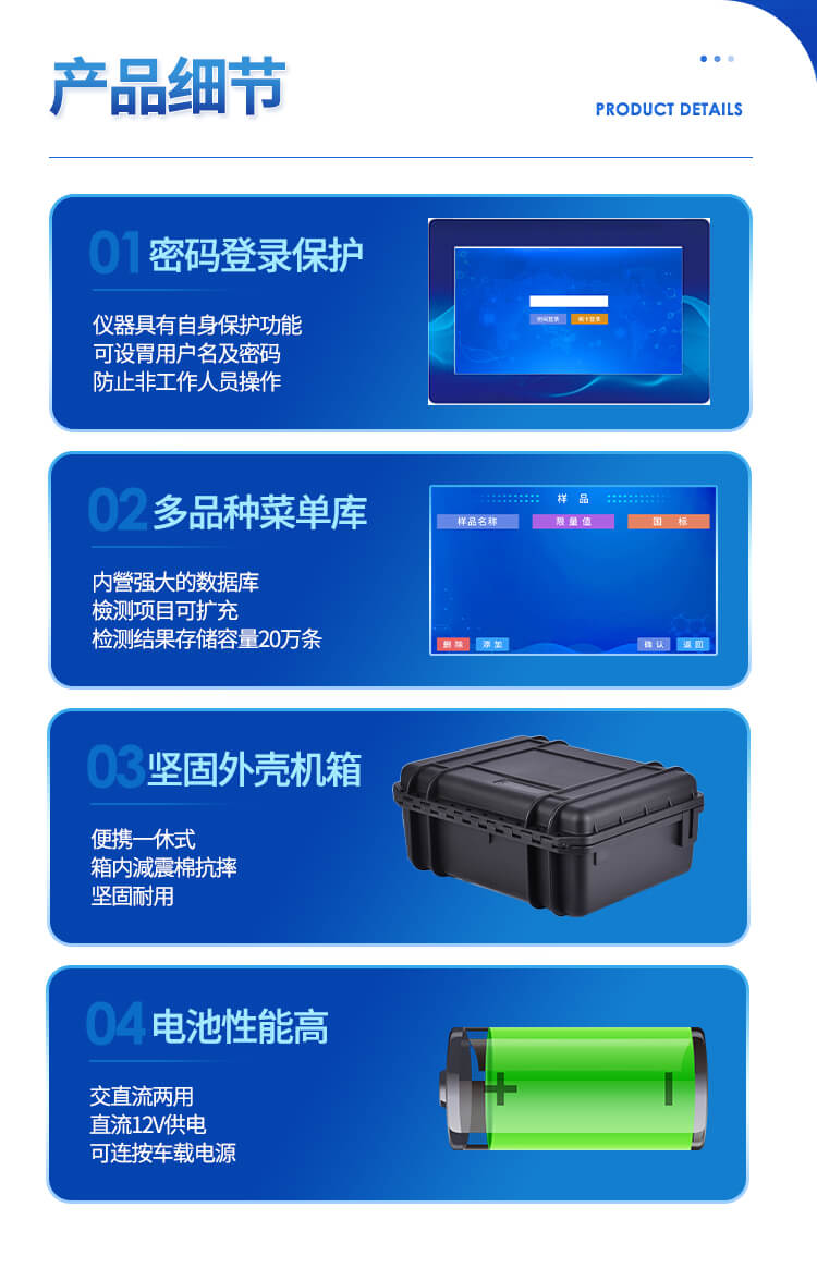 食品安全檢測(cè)儀