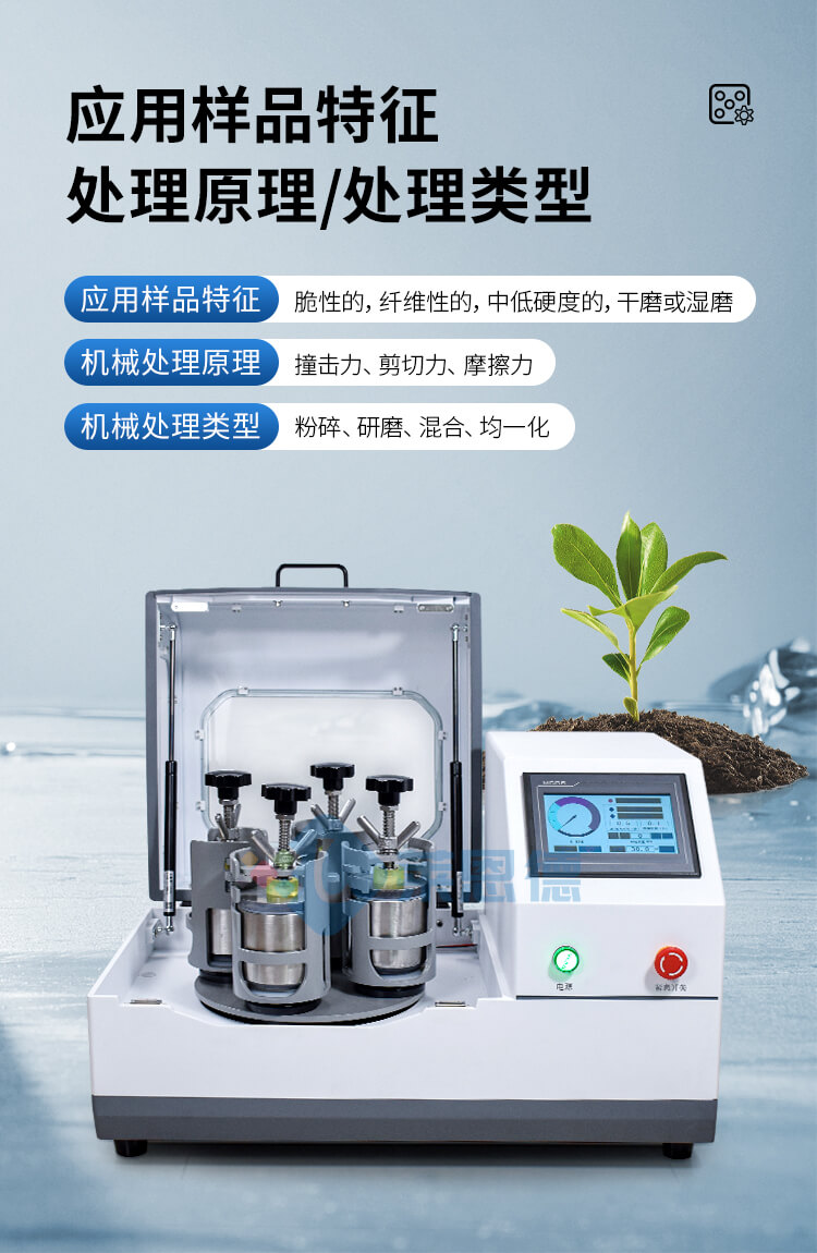 土壤研磨機(jī)