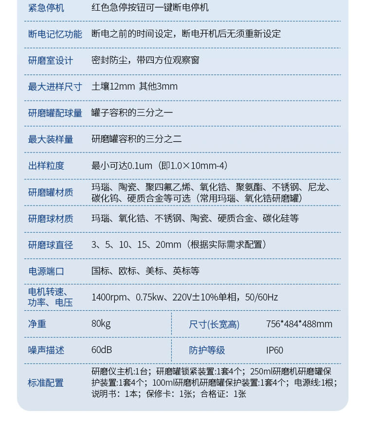 土壤研磨機(jī)