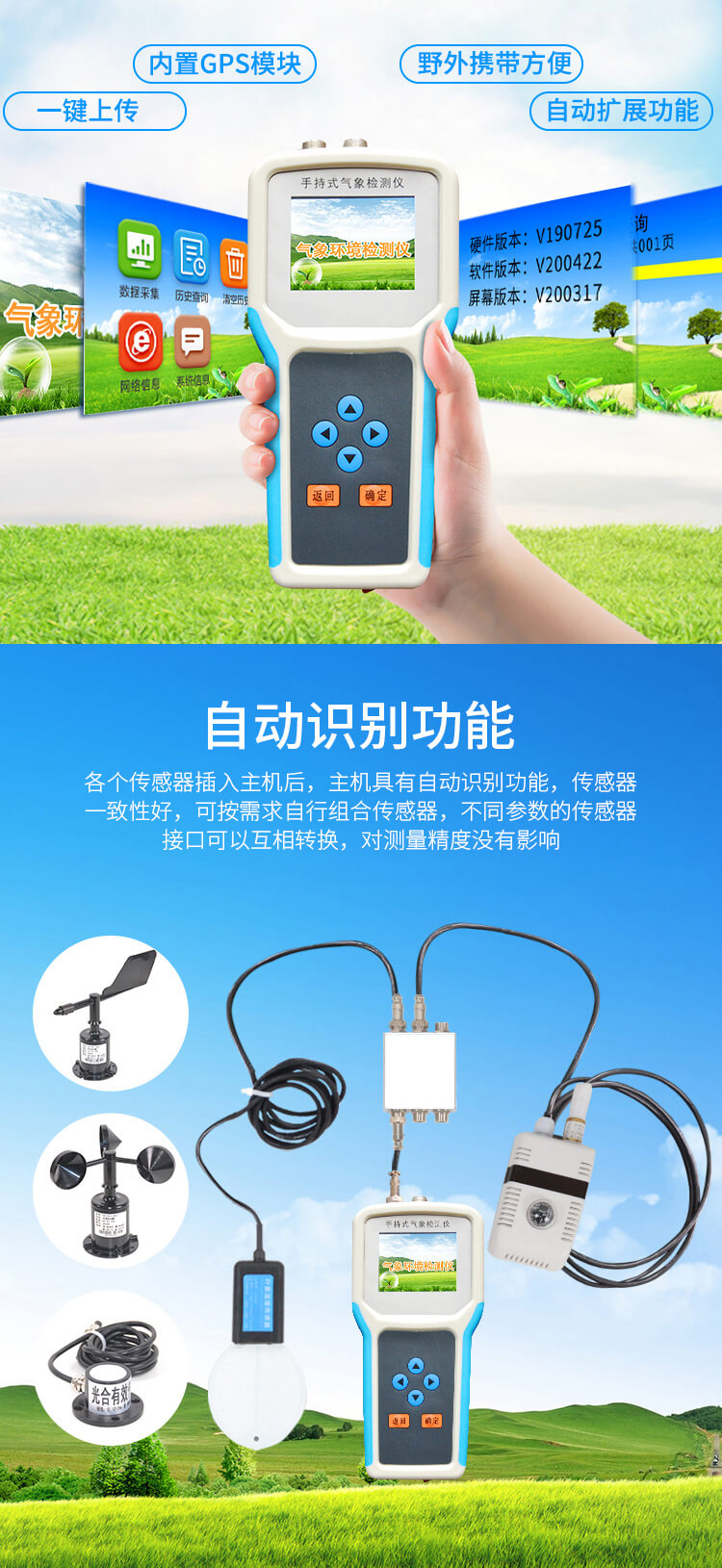 手持式氣象環(huán)境檢測(cè)儀