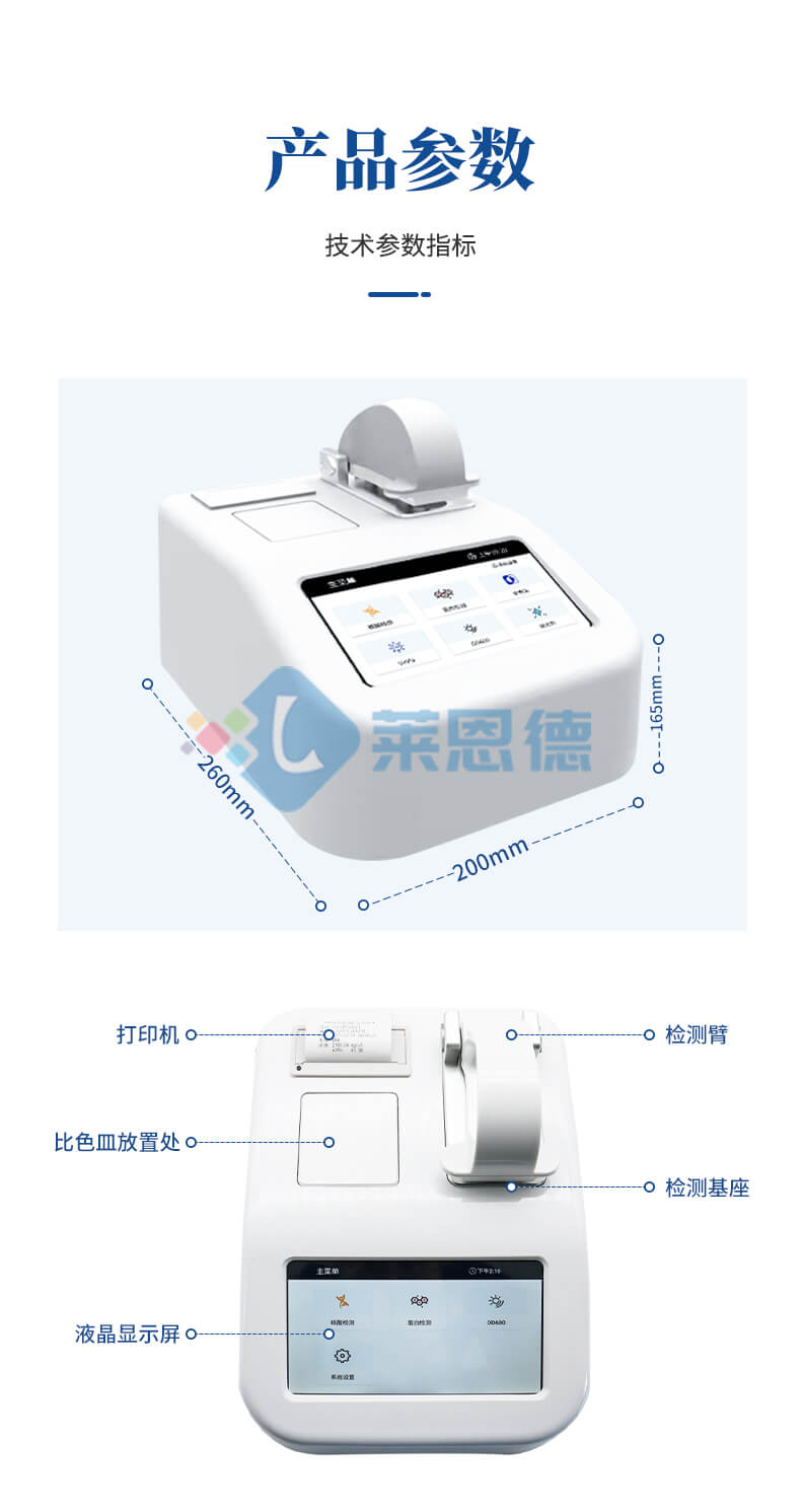 超微量分光光度計設(shè)備