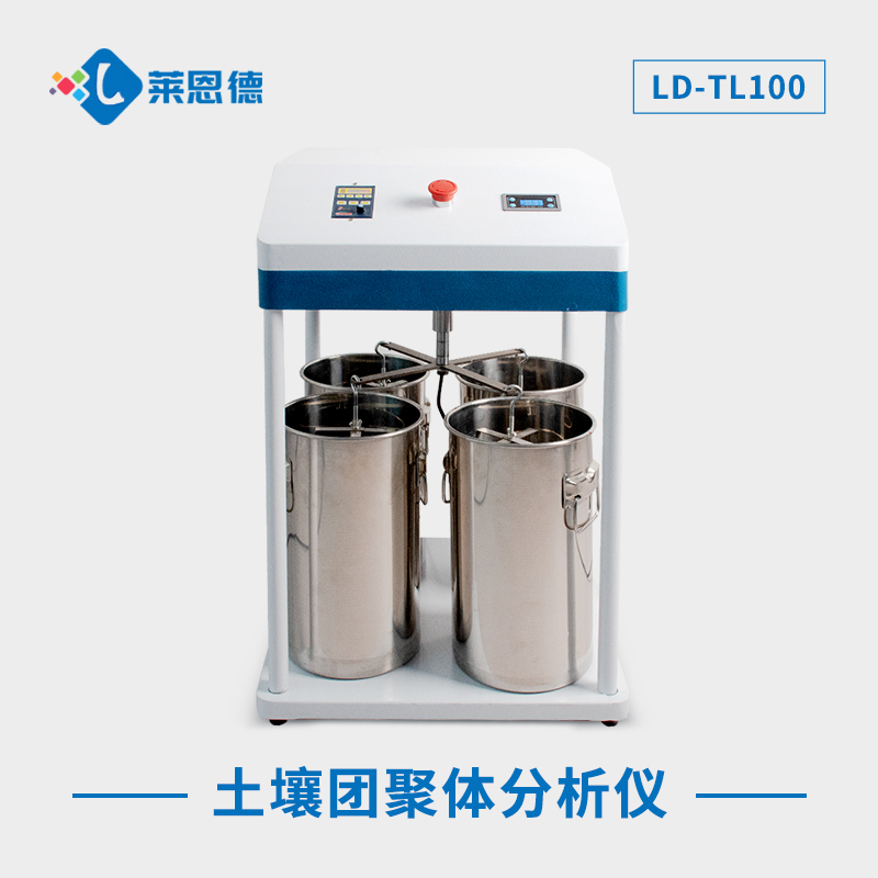 土壤團(tuán)粒結(jié)構(gòu)對植物生長有哪些作用？土壤團(tuán)粒結(jié)構(gòu)分析儀的重要特點(diǎn)