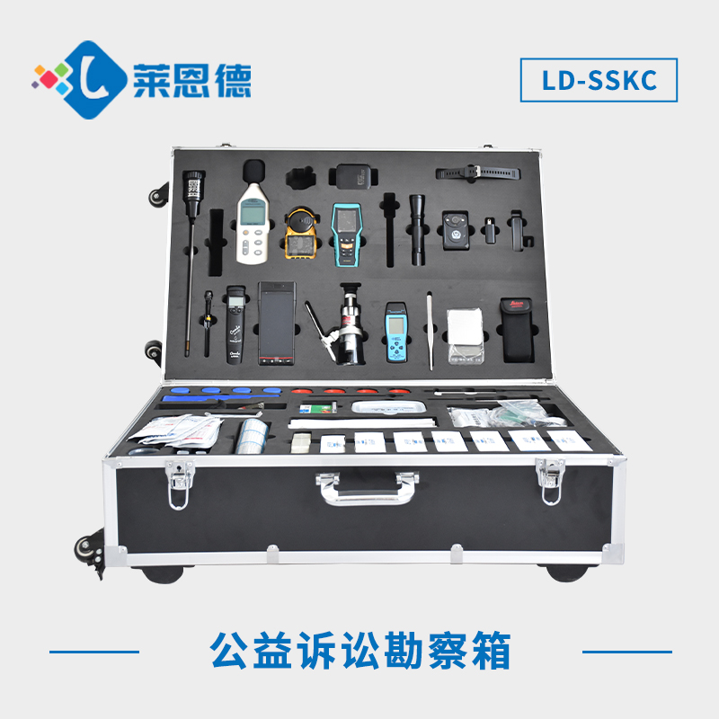 公益訴訟勘察箱是什么？公益訴訟勘察箱的主要功能