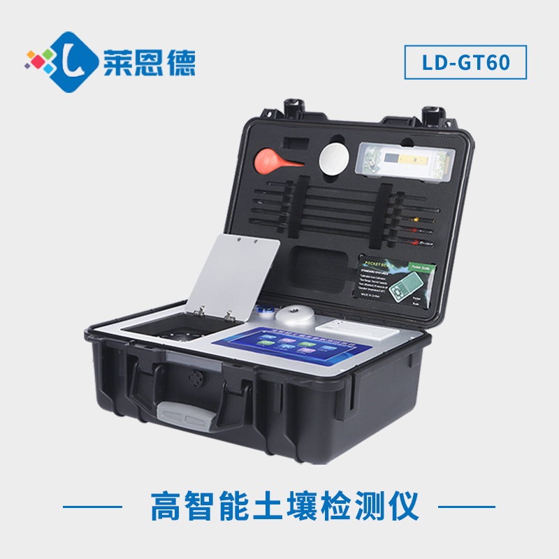 土壤肥料速測儀的使用壽命一般是多久？如何延長土壤肥料速測儀的使用壽命