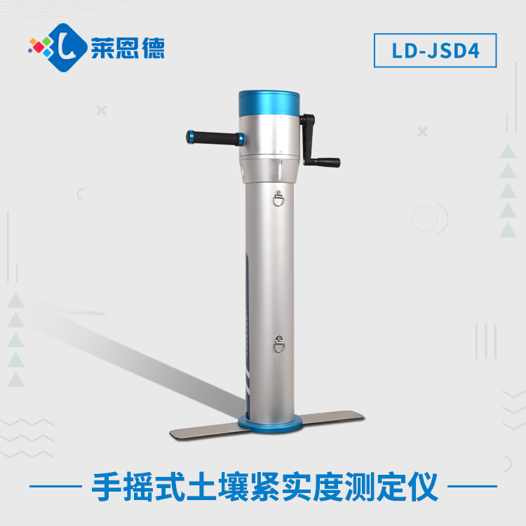 土壤緊實(shí)度測(cè)試儀有什么特點(diǎn)?土壤緊實(shí)度測(cè)定儀有什么作用？