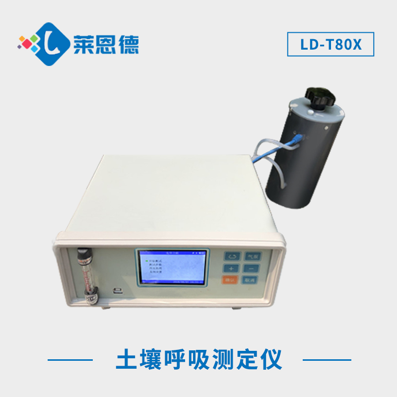 一文詳解土壤呼吸度測(cè)定儀是什么？土壤呼吸度測(cè)定儀的功能解析