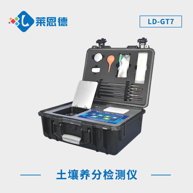打造優(yōu)質(zhì)農(nóng)田，從土壤養(yǎng)分檢測儀器開始！