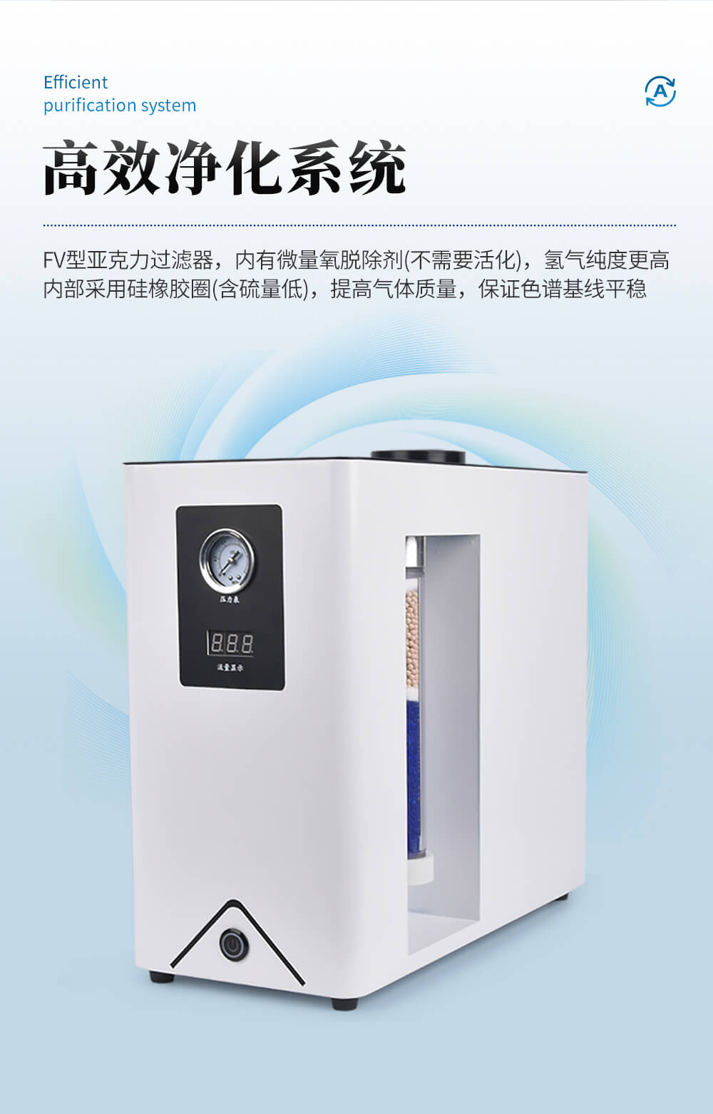 氫氣發(fā)生器